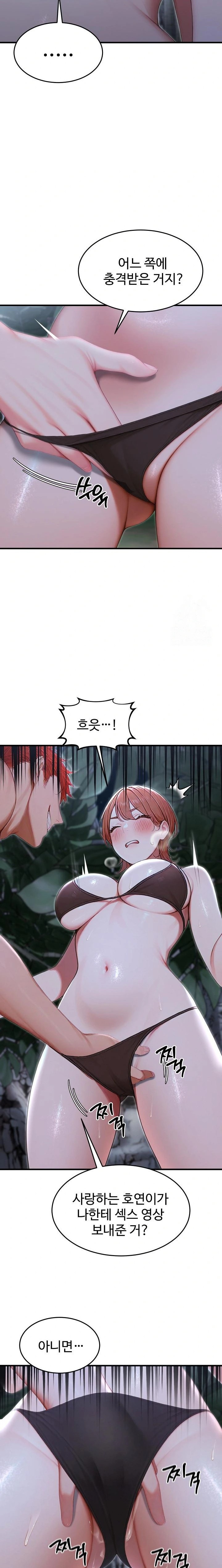 Hypersexual Syndrome Raw Chapter 18 - Page 3