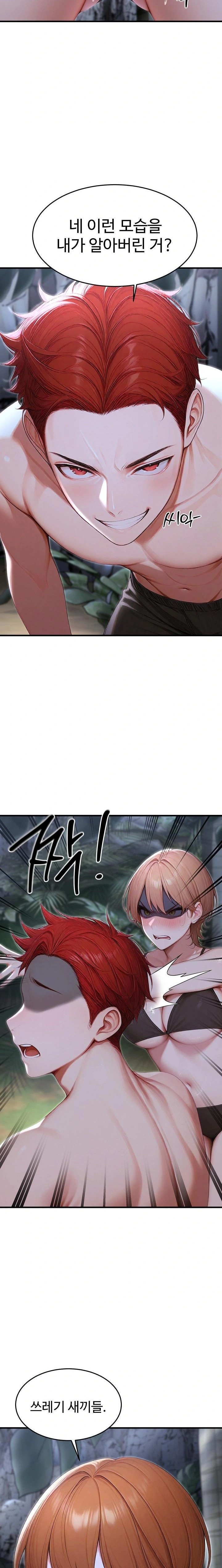 Hypersexual Syndrome Raw Chapter 18 - Page 4