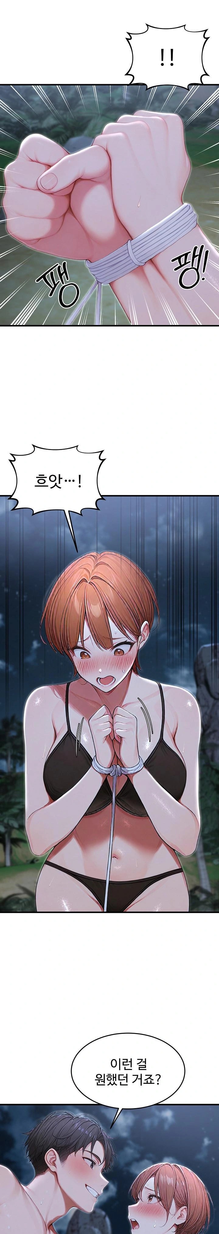 Hypersexual Syndrome Raw Chapter 19 - Page 1