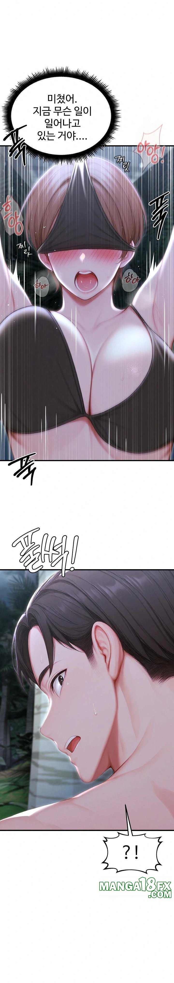 Hypersexual Syndrome Raw Chapter 19 - Page 10