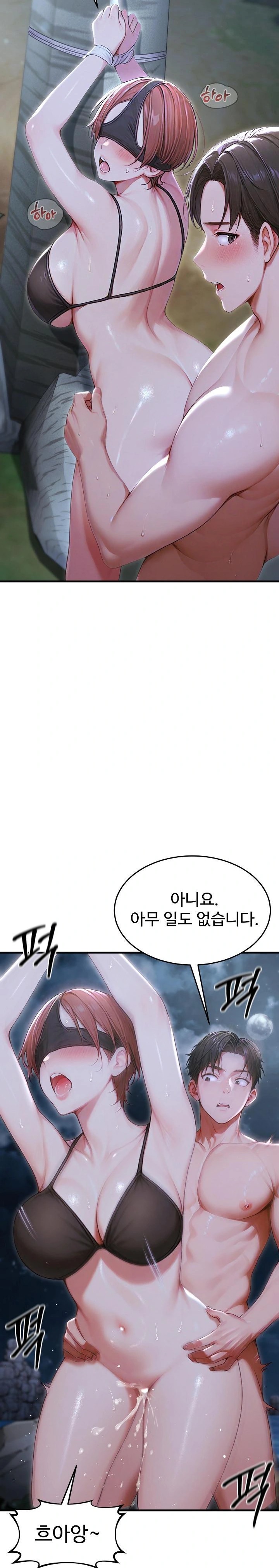 Hypersexual Syndrome Raw Chapter 19 - Page 12