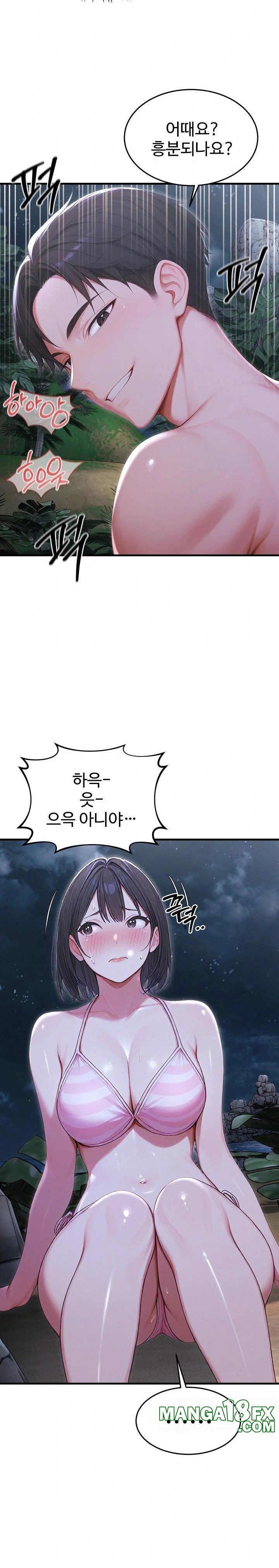 Hypersexual Syndrome Raw Chapter 19 - Page 14