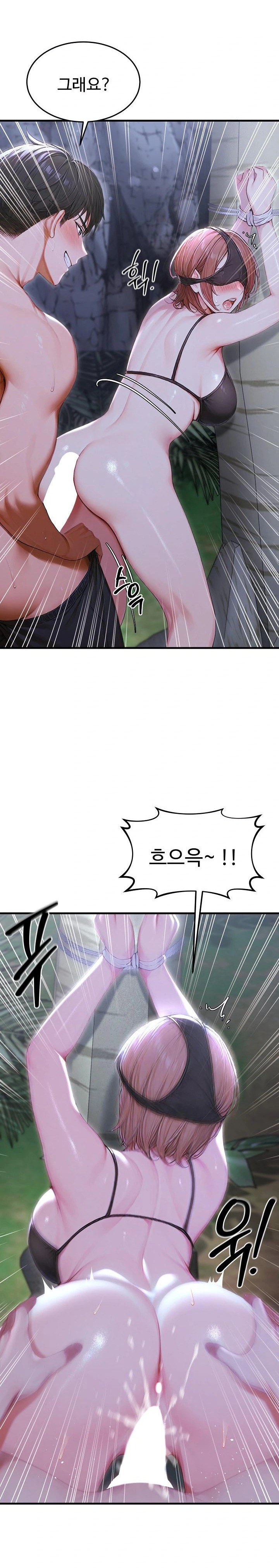 Hypersexual Syndrome Raw Chapter 19 - Page 8