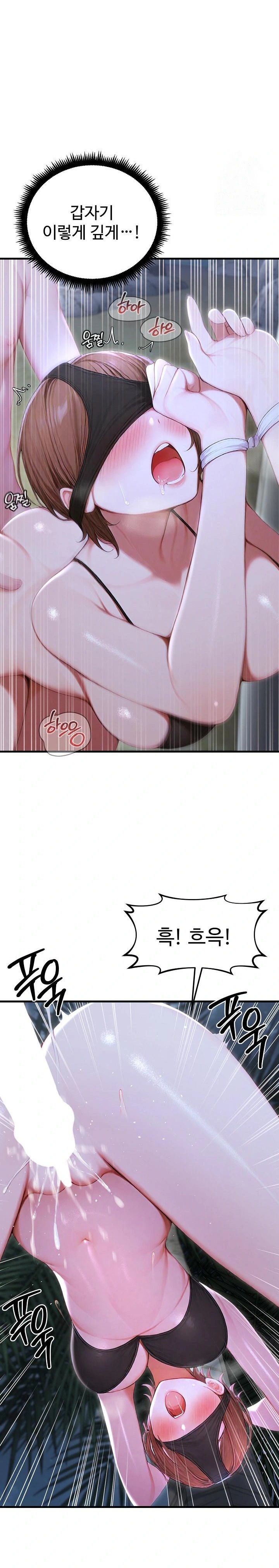 Hypersexual Syndrome Raw Chapter 19 - Page 9