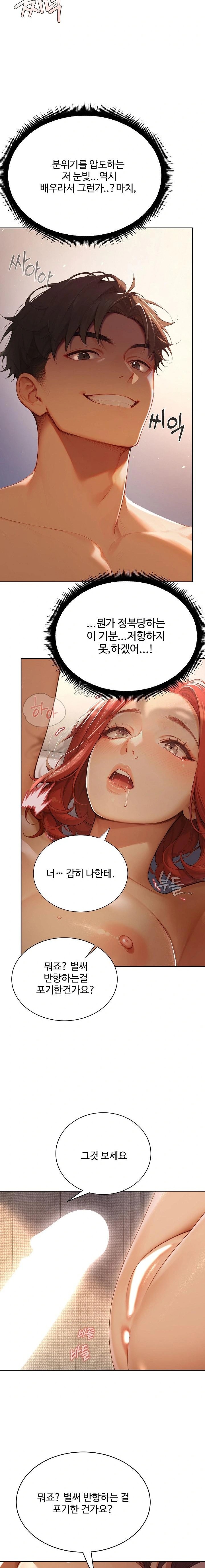 Hypersexual Syndrome Raw Chapter 2 - Page 17