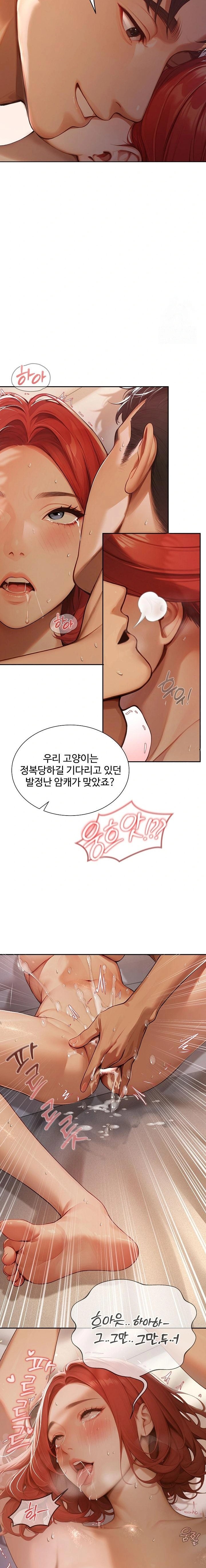 Hypersexual Syndrome Raw Chapter 2 - Page 18