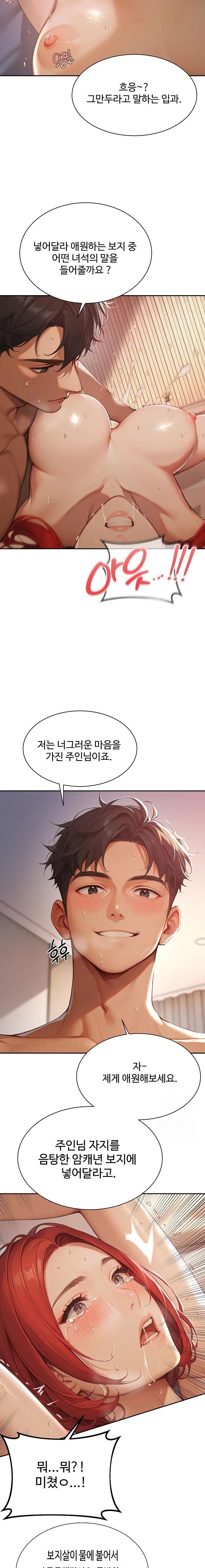 Hypersexual Syndrome Raw Chapter 2 - Page 19