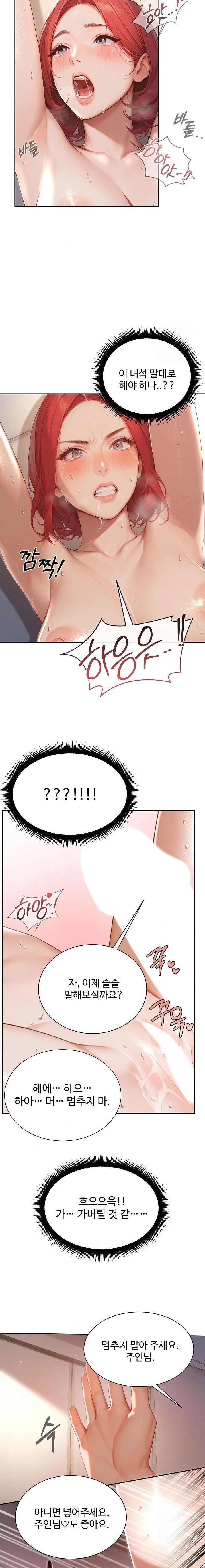 Hypersexual Syndrome Raw Chapter 2 - Page 21