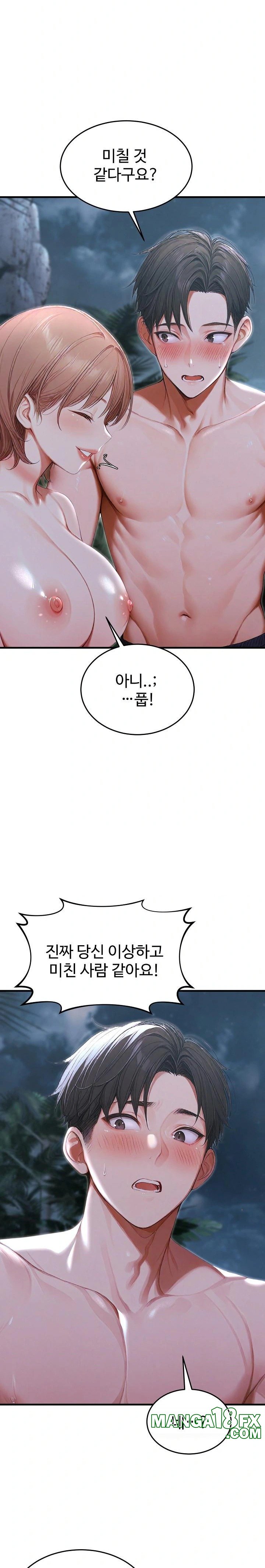 Hypersexual Syndrome Raw Chapter 20 - Page 25