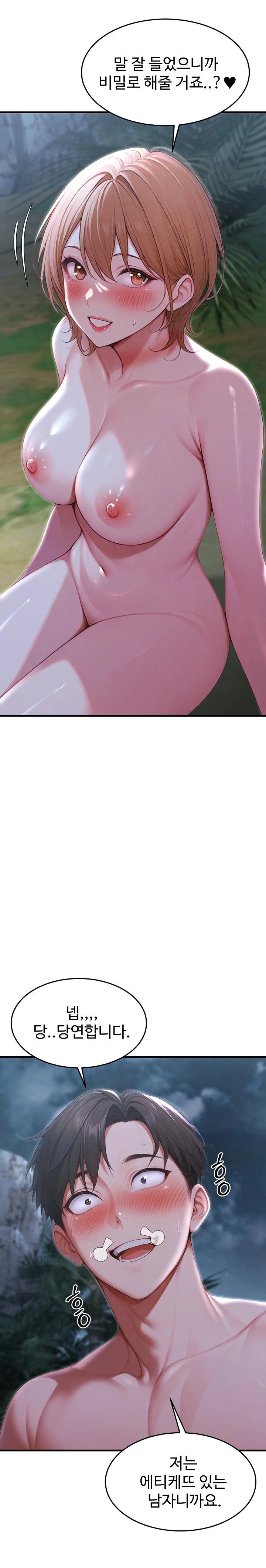 Hypersexual Syndrome Raw Chapter 20 - Page 27