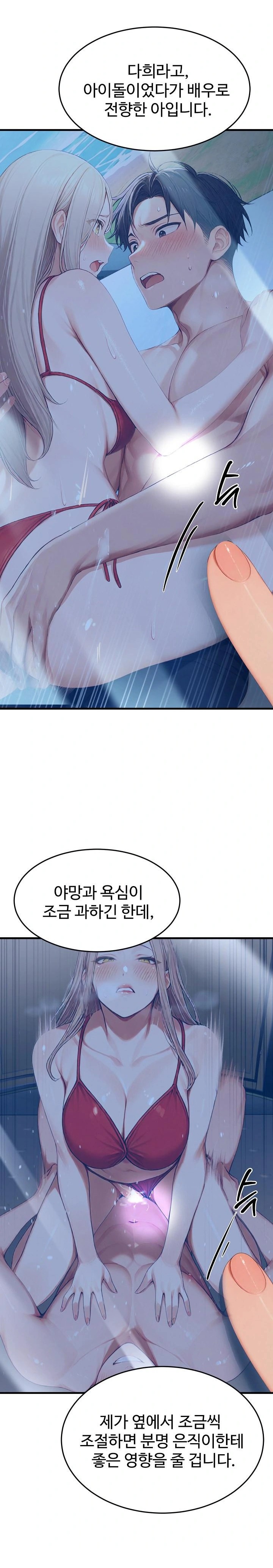 Hypersexual Syndrome Raw Chapter 20 - Page 32