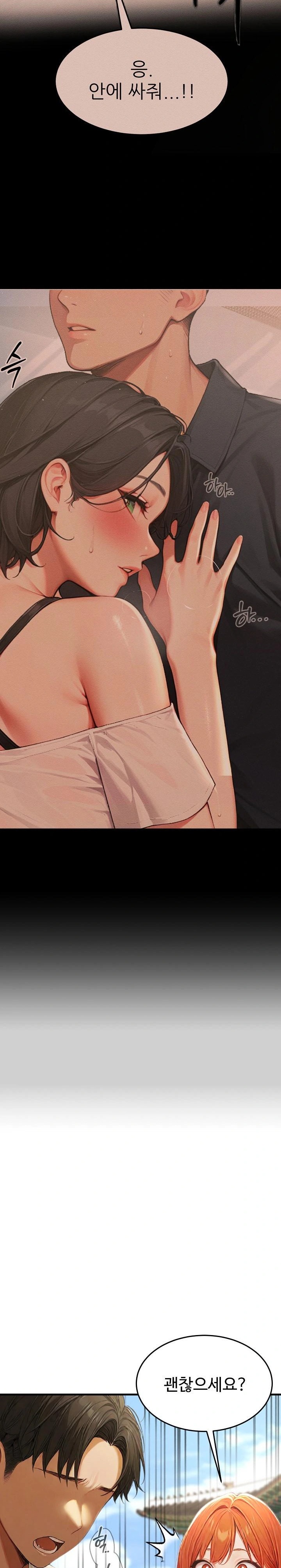 Hypersexual Syndrome Raw Chapter 21 - Page 10