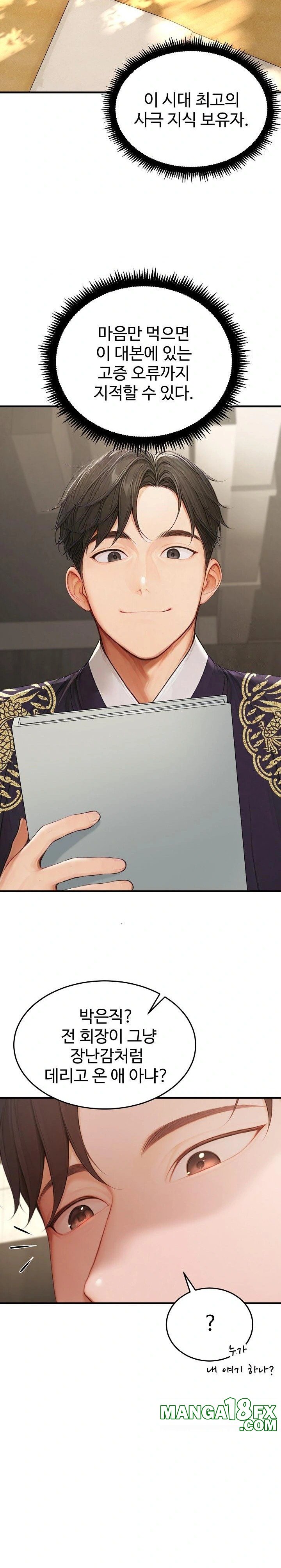 Hypersexual Syndrome Raw Chapter 21 - Page 16