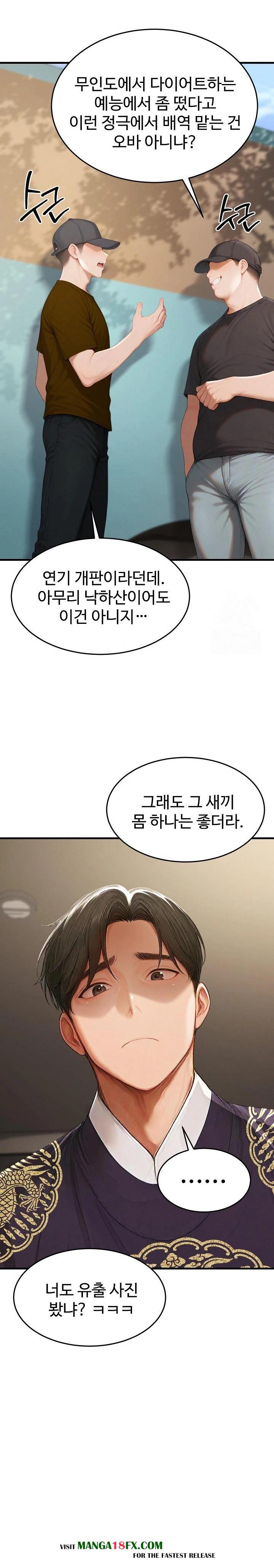 Hypersexual Syndrome Raw Chapter 21 - Page 17