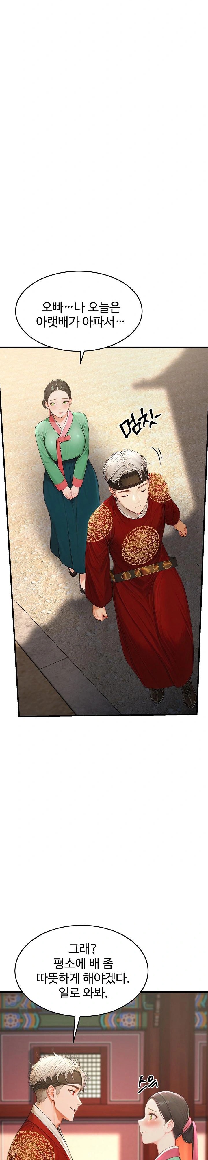 Hypersexual Syndrome Raw Chapter 21 - Page 18