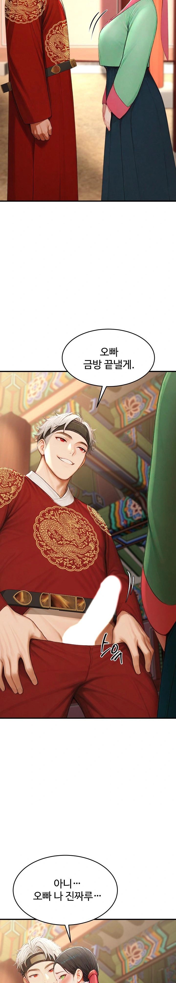 Hypersexual Syndrome Raw Chapter 21 - Page 19