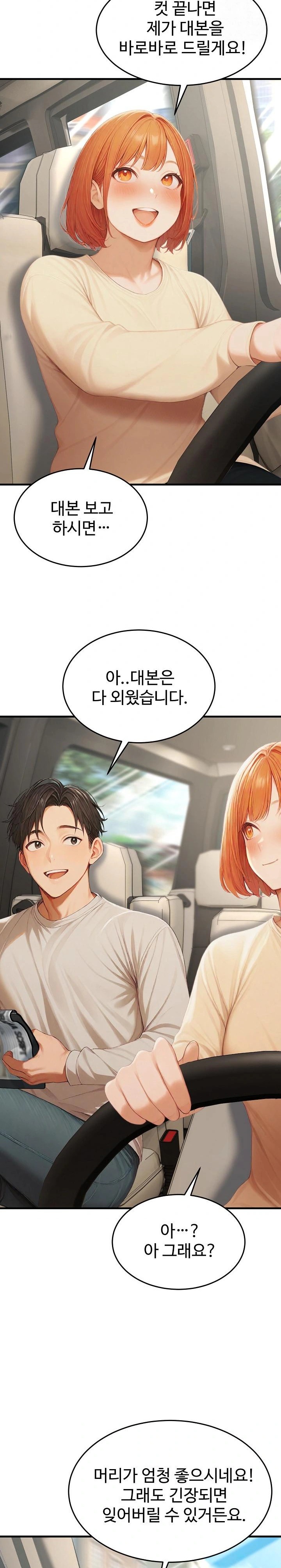 Hypersexual Syndrome Raw Chapter 21 - Page 2