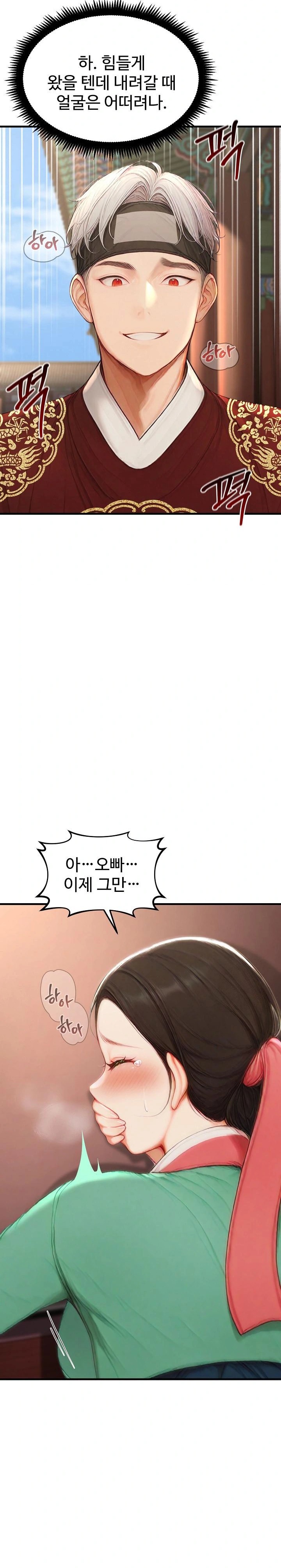 Hypersexual Syndrome Raw Chapter 21 - Page 24