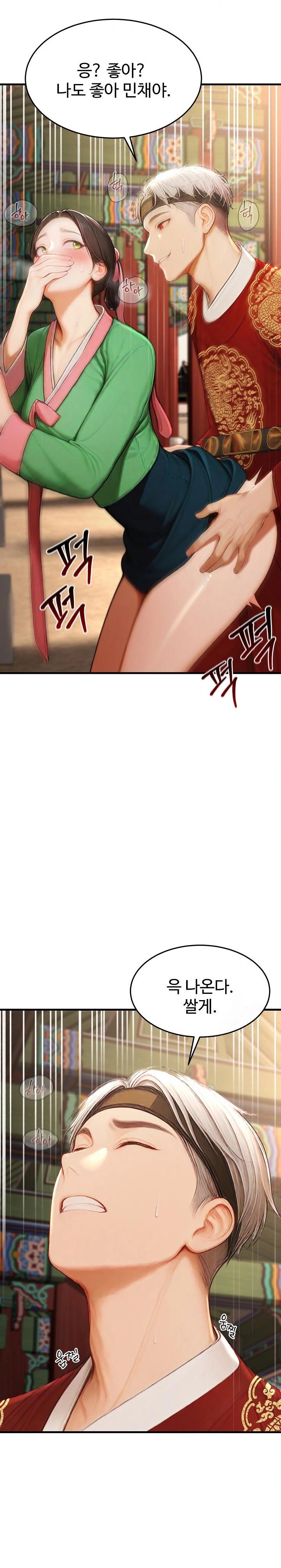 Hypersexual Syndrome Raw Chapter 21 - Page 25