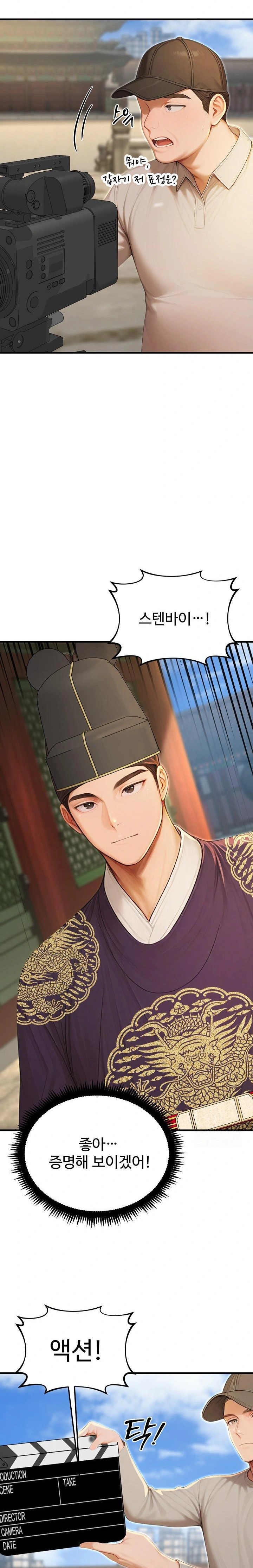 Hypersexual Syndrome Raw Chapter 21 - Page 34