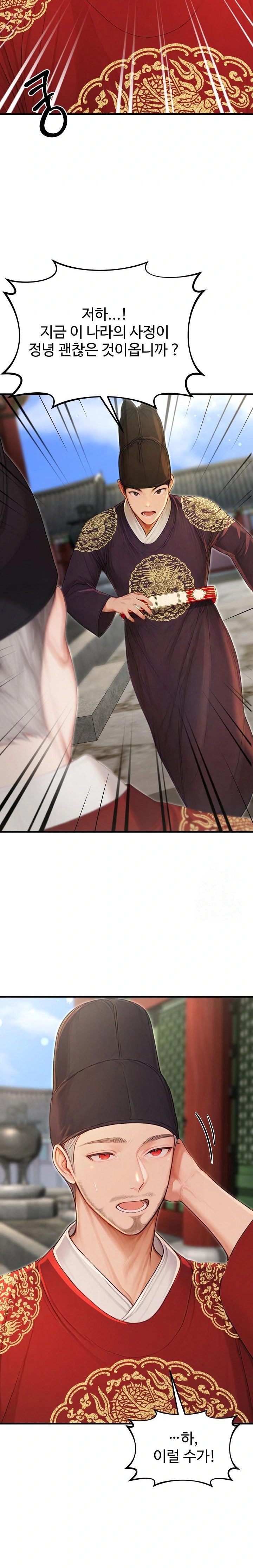 Hypersexual Syndrome Raw Chapter 21 - Page 36