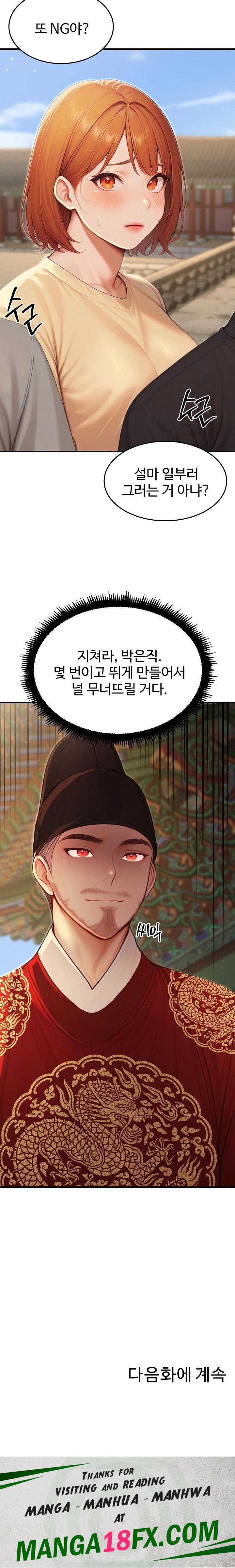 Hypersexual Syndrome Raw Chapter 21 - Page 40