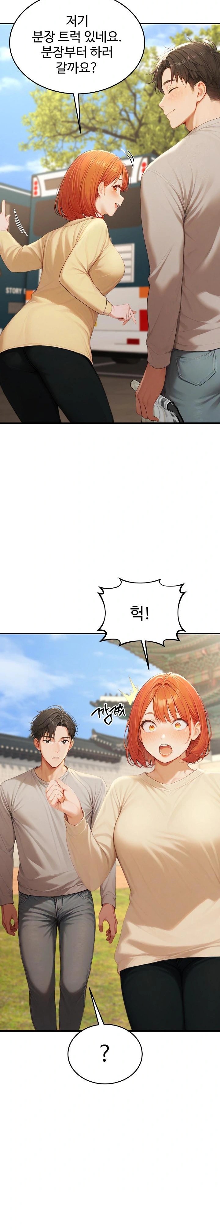 Hypersexual Syndrome Raw Chapter 21 - Page 6