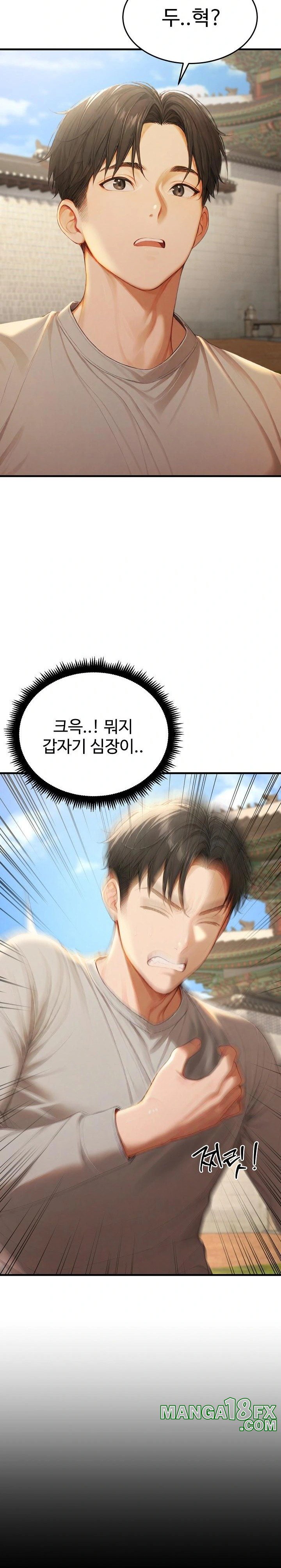 Hypersexual Syndrome Raw Chapter 21 - Page 8