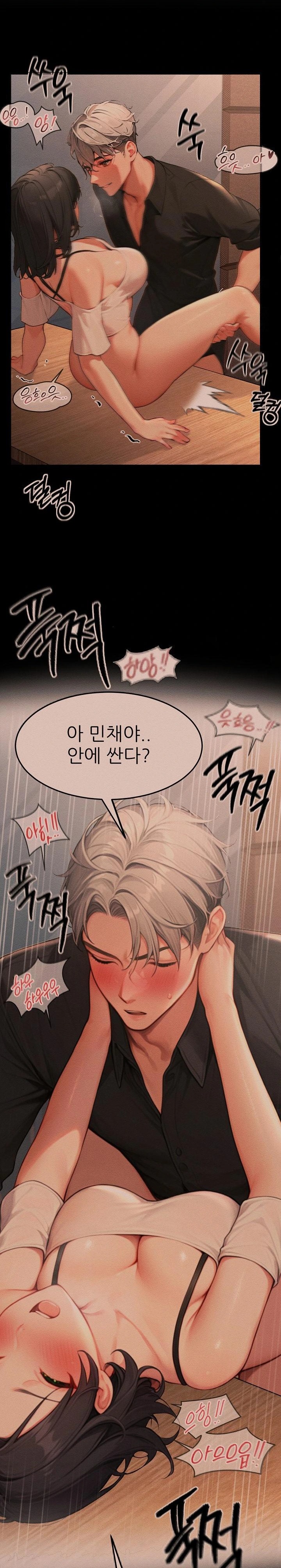 Hypersexual Syndrome Raw Chapter 21 - Page 9