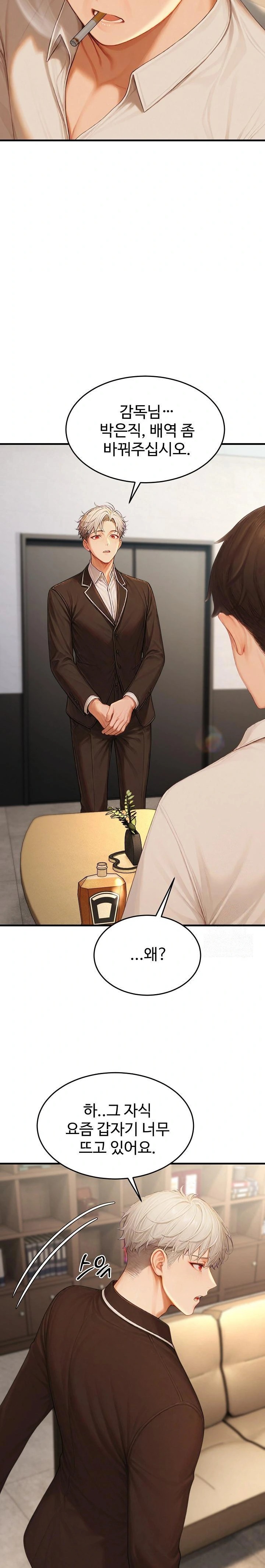 Hypersexual Syndrome Raw Chapter 22 - Page 14