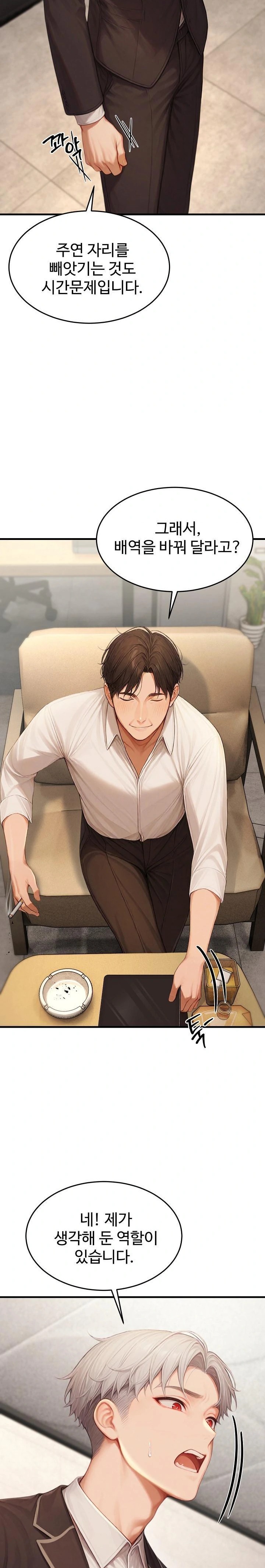 Hypersexual Syndrome Raw Chapter 22 - Page 19