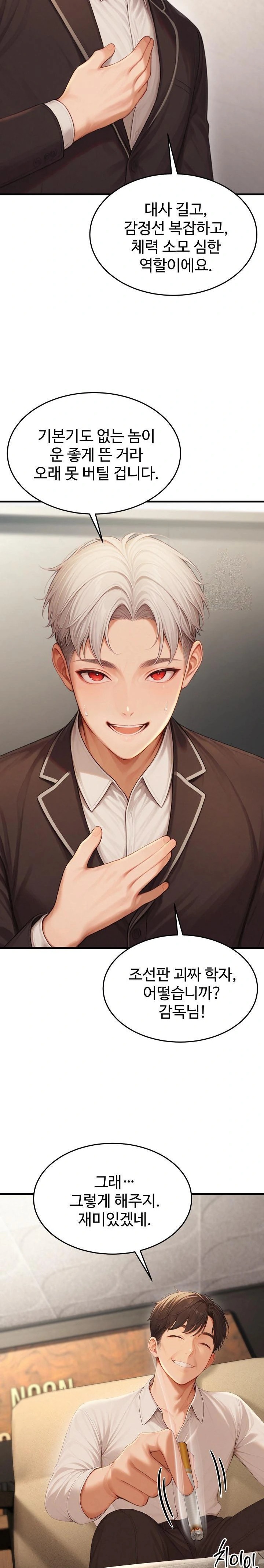 Hypersexual Syndrome Raw Chapter 22 - Page 20