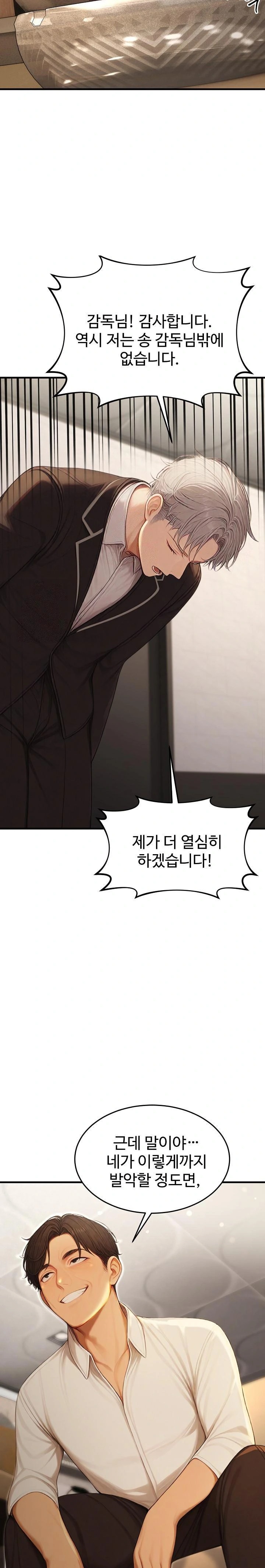 Hypersexual Syndrome Raw Chapter 22 - Page 21