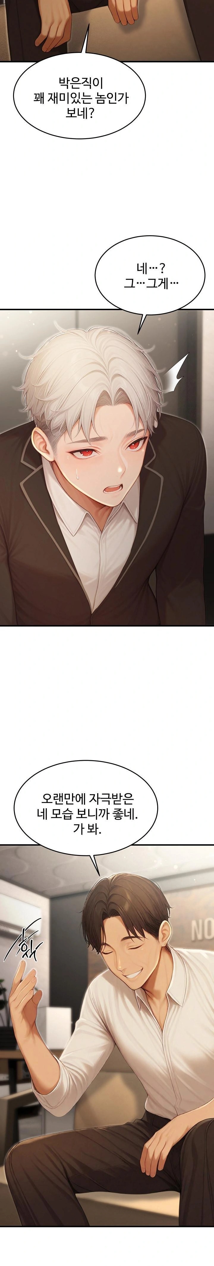 Hypersexual Syndrome Raw Chapter 22 - Page 22