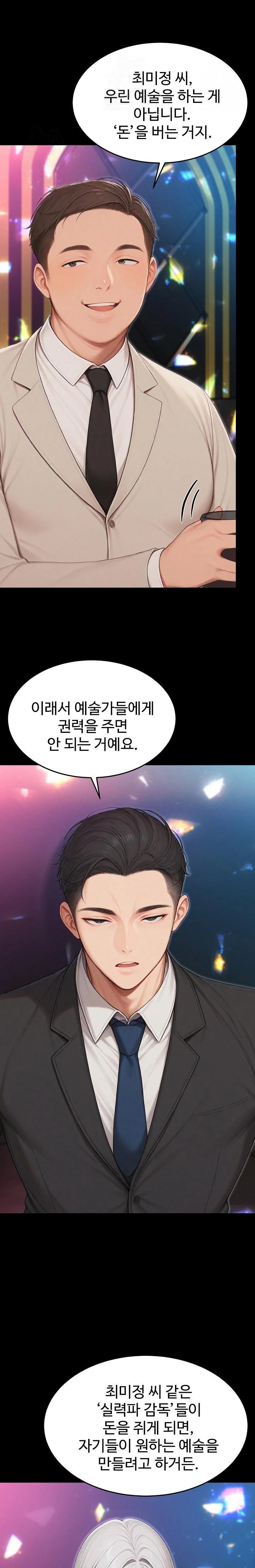 Hypersexual Syndrome Raw Chapter 22 - Page 31