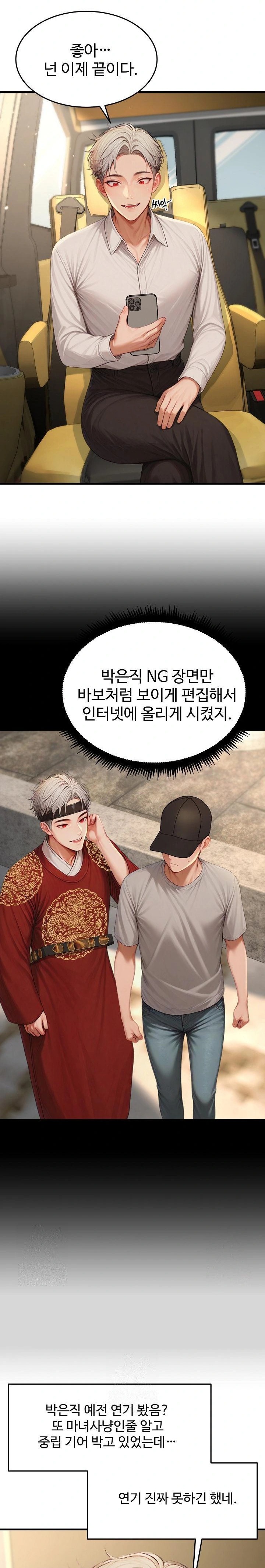 Hypersexual Syndrome Raw Chapter 22 - Page 5