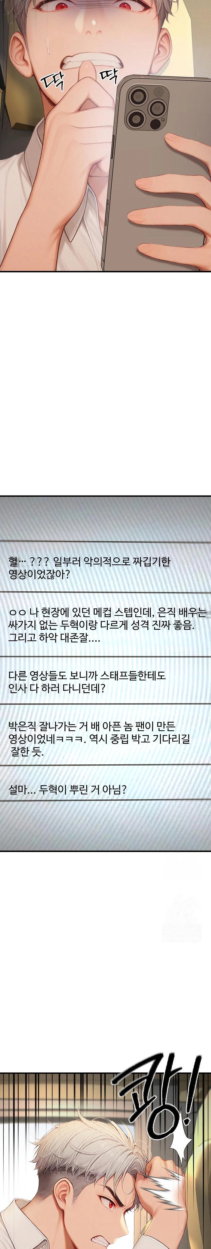 Hypersexual Syndrome Raw Chapter 22 - Page 9