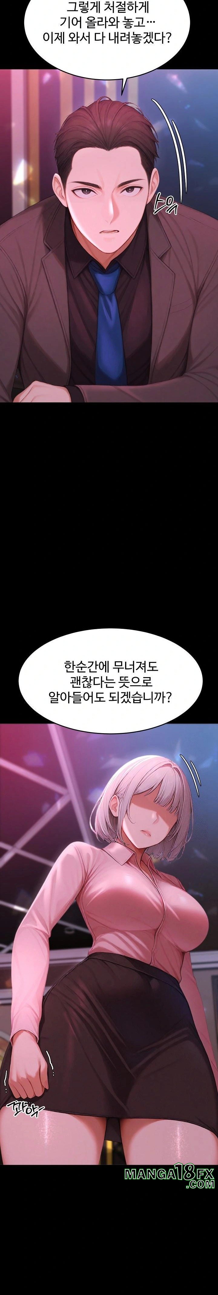 Hypersexual Syndrome Raw Chapter 23 - Page 12