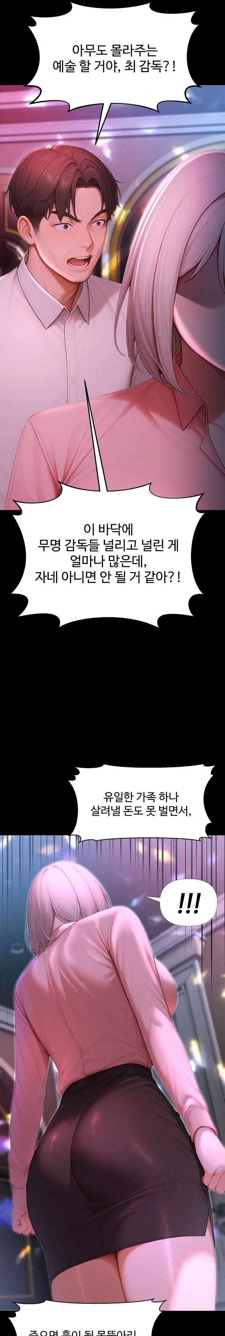 Hypersexual Syndrome Raw Chapter 23 - Page 13