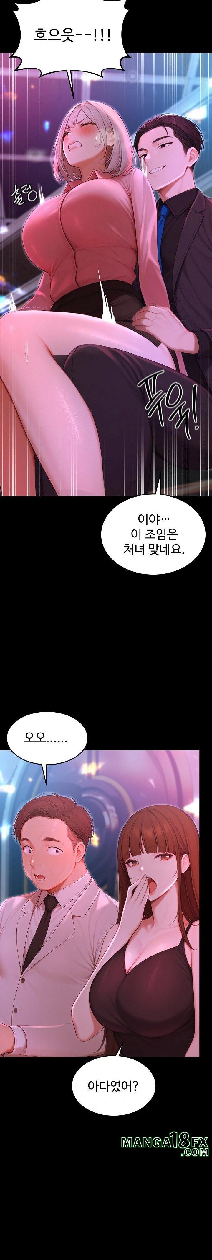 Hypersexual Syndrome Raw Chapter 23 - Page 22