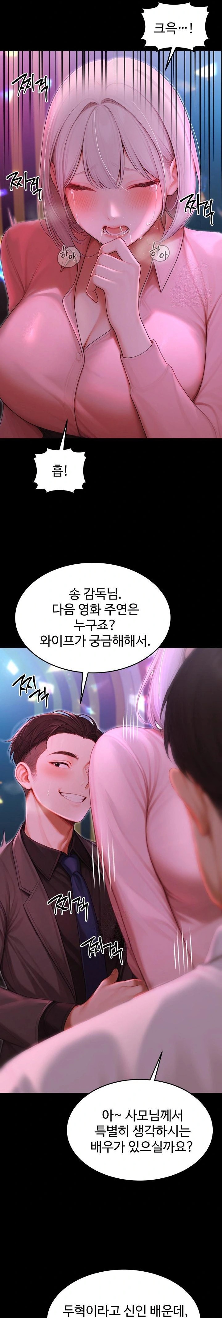 Hypersexual Syndrome Raw Chapter 23 - Page 23