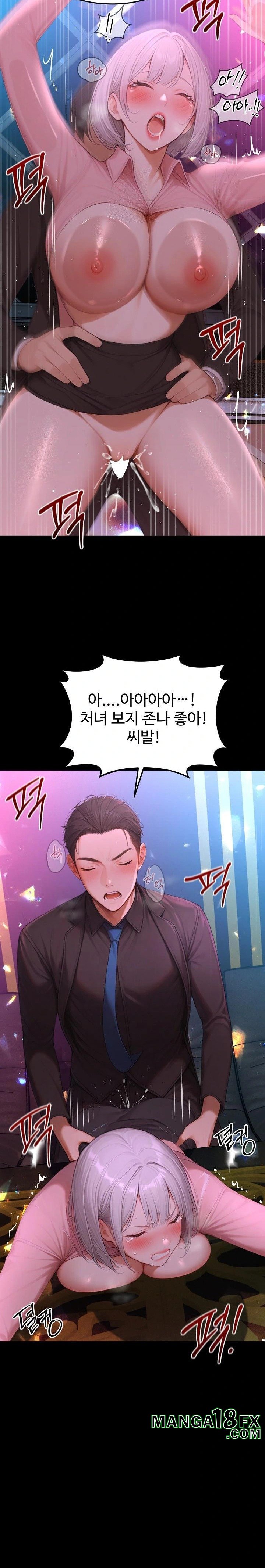 Hypersexual Syndrome Raw Chapter 23 - Page 26