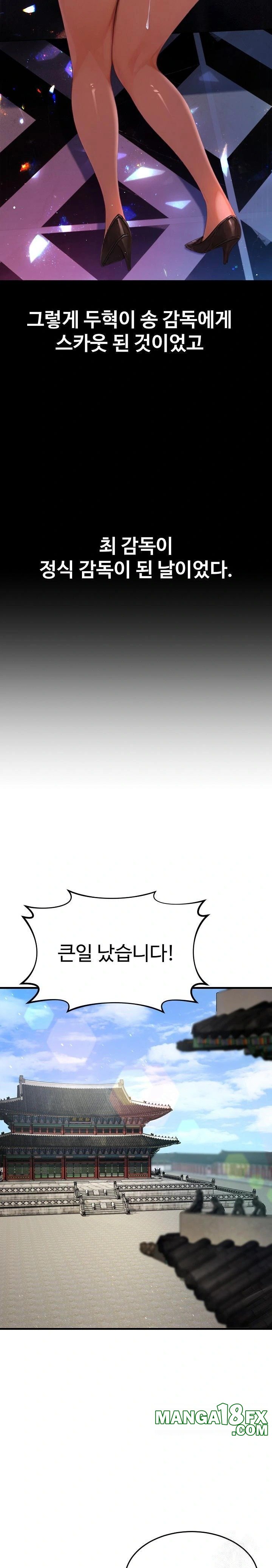 Hypersexual Syndrome Raw Chapter 23 - Page 29