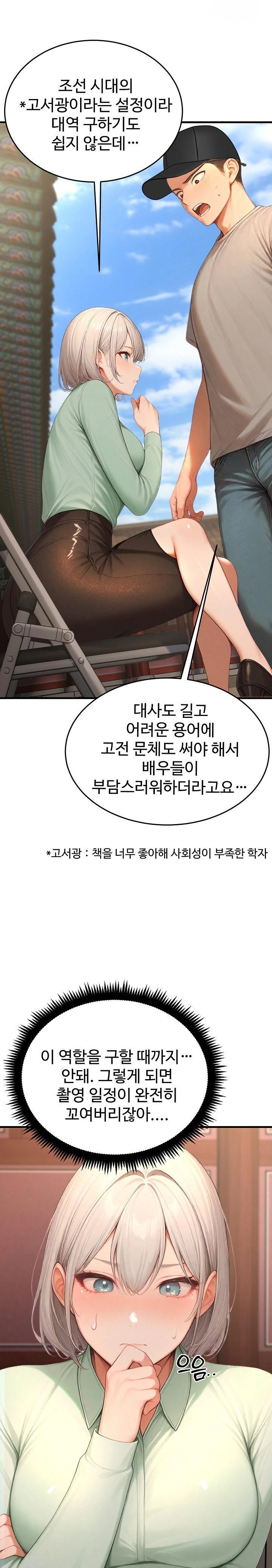 Hypersexual Syndrome Raw Chapter 23 - Page 31