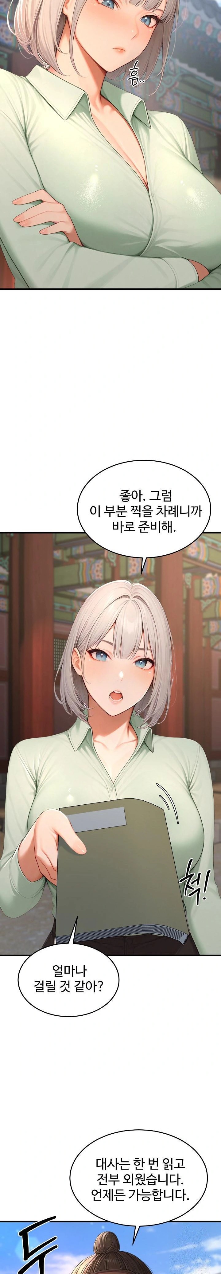 Hypersexual Syndrome Raw Chapter 23 - Page 35