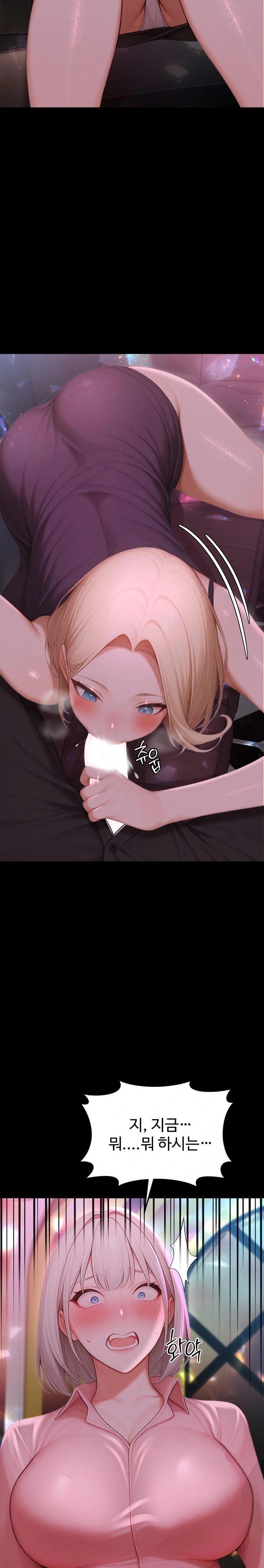 Hypersexual Syndrome Raw Chapter 23 - Page 7