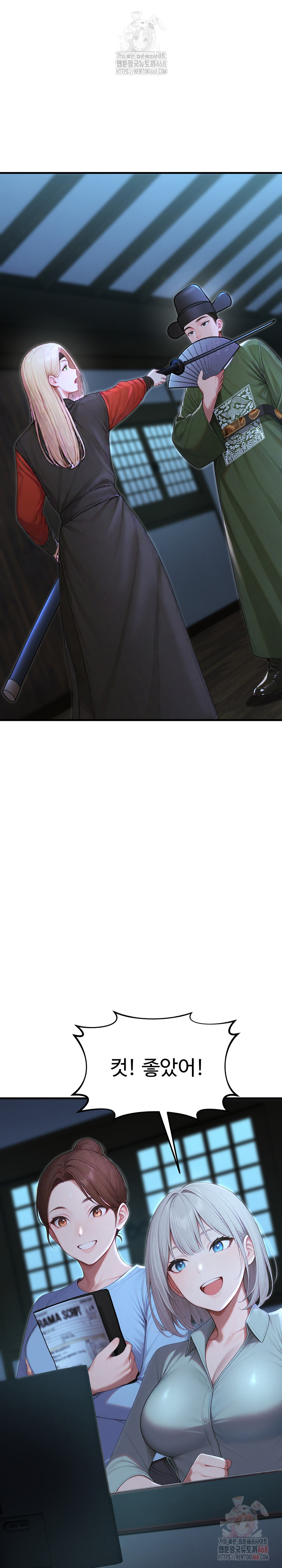 Hypersexual Syndrome Raw Chapter 24 - Page 10