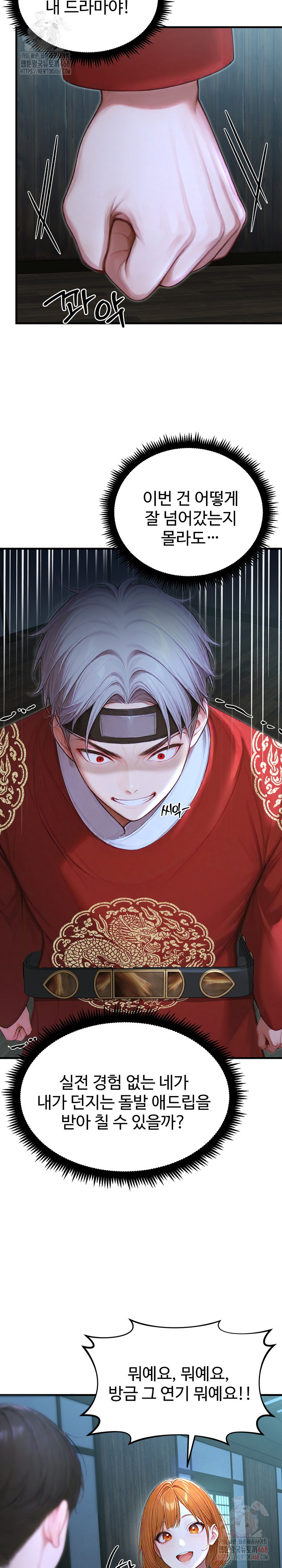 Hypersexual Syndrome Raw Chapter 24 - Page 15