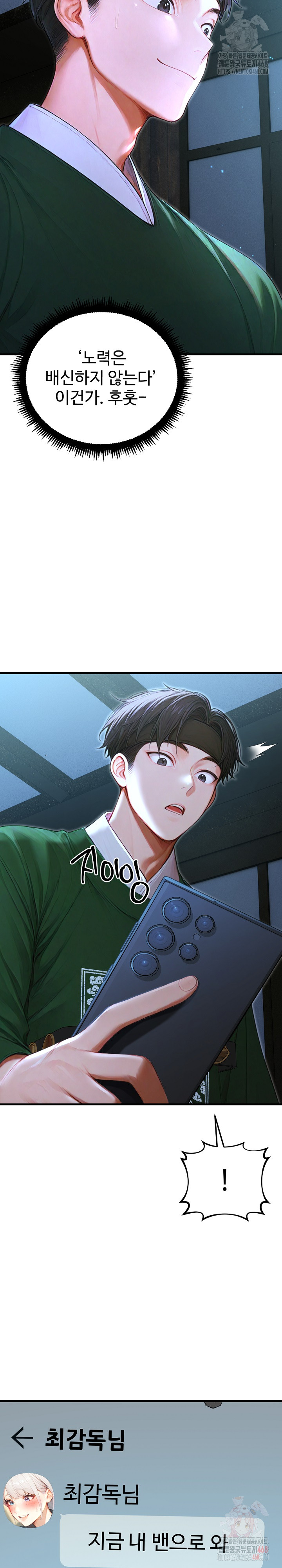 Hypersexual Syndrome Raw Chapter 24 - Page 17