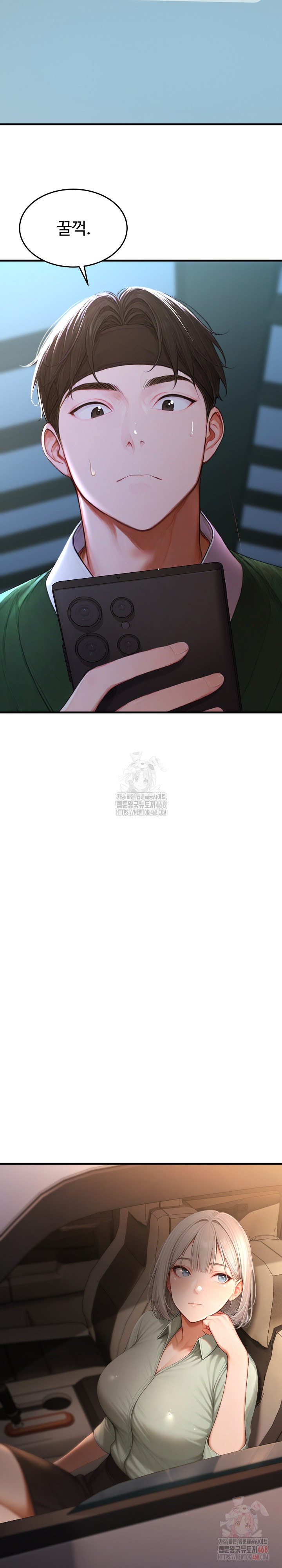 Hypersexual Syndrome Raw Chapter 24 - Page 18